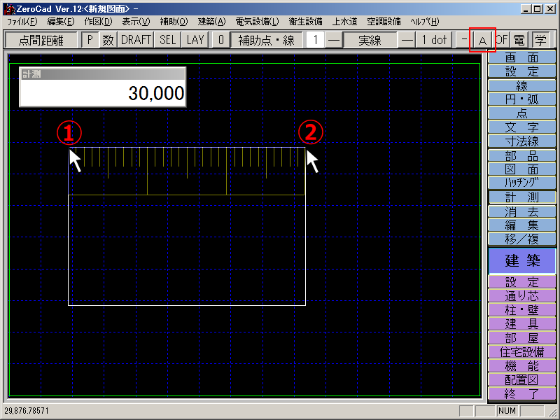 2点間の距離を計測する｜2次元CADソフト【ZEROCAD】